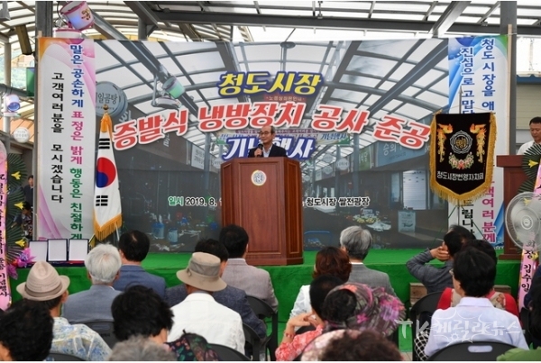사진=청도군