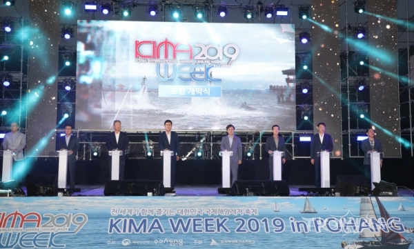 사진=포항시