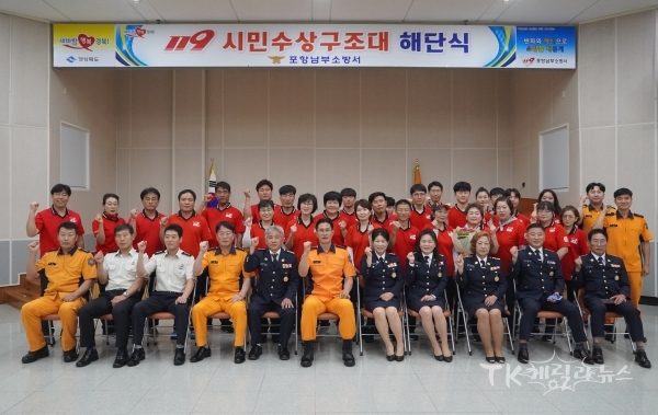사진=포항남부소방서