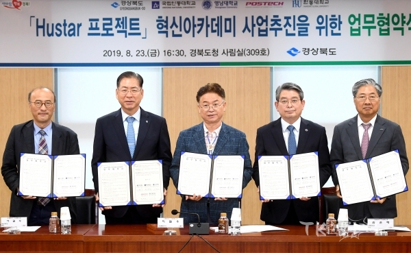 사진=경북도
