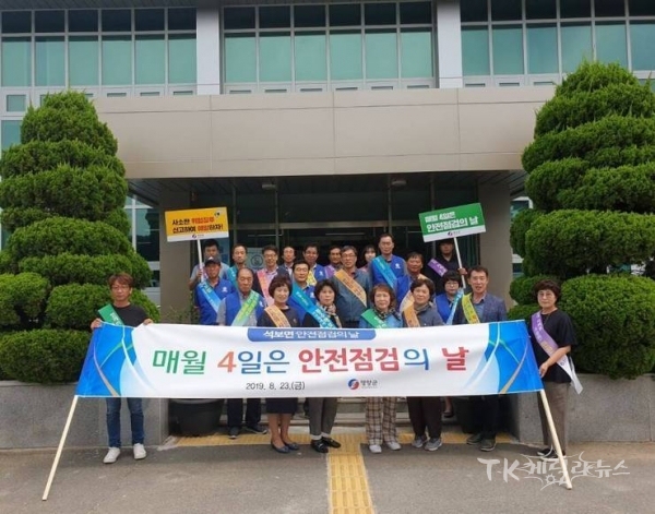 석보면 안전점검의 날 홍보 캠페인 실시. 사진=영양군