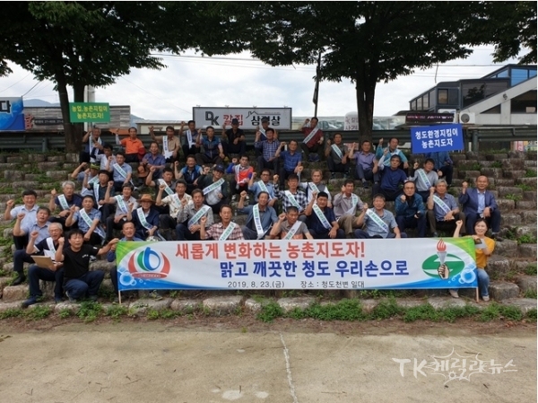 사진=청도군