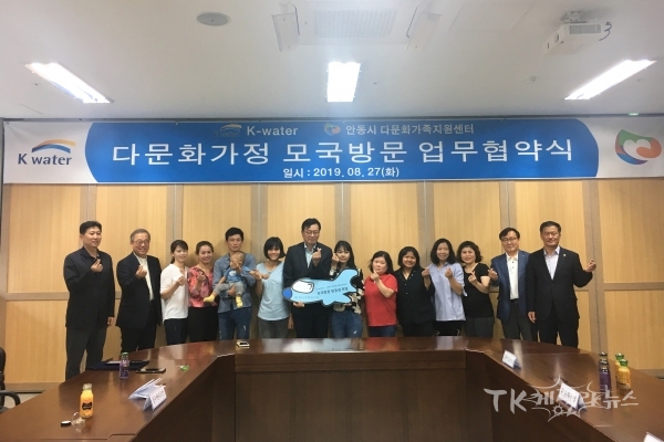 협약식. 사진=K-water 안동권지사
