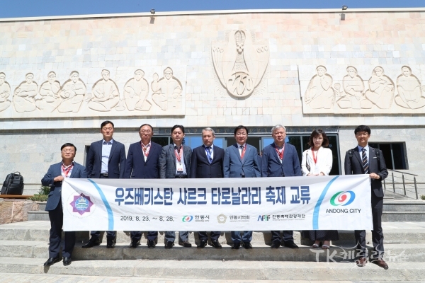 사마르칸트 국제민족음악제 방문(방문단과 방문단의 안내를 맡은 파르호드 알불라에브 우츠테파구 시장-왼쪽부터 다섯번째. 사진=안동시