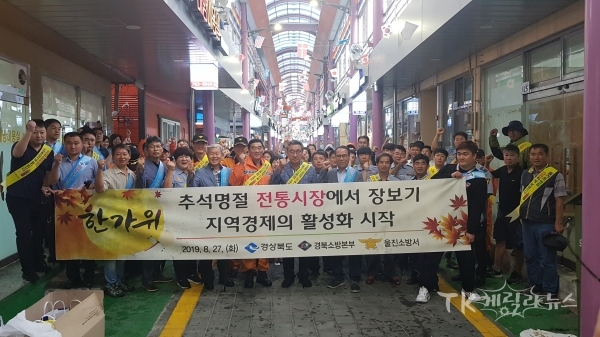 사진=경북소방본부