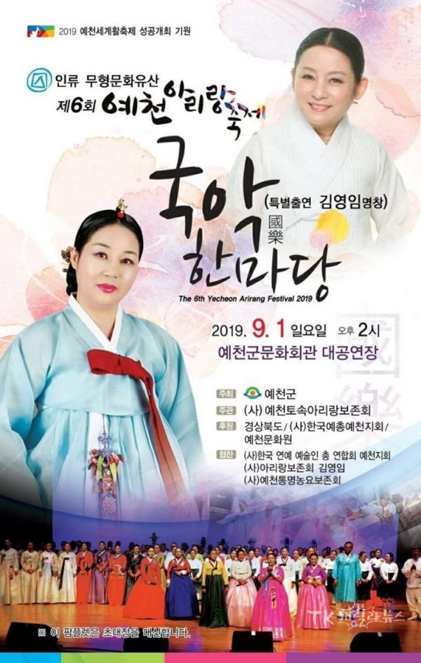 사진=예천군