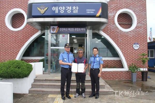 감사장 전달 후 기념사진. 사진= 포항해경