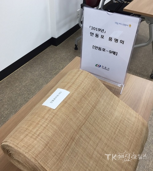 안동포(대상작). 사진=안동시