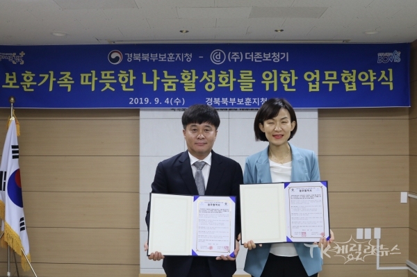 사진=경북북부보훈지청