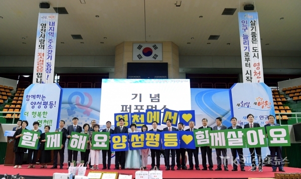 사진=영천시