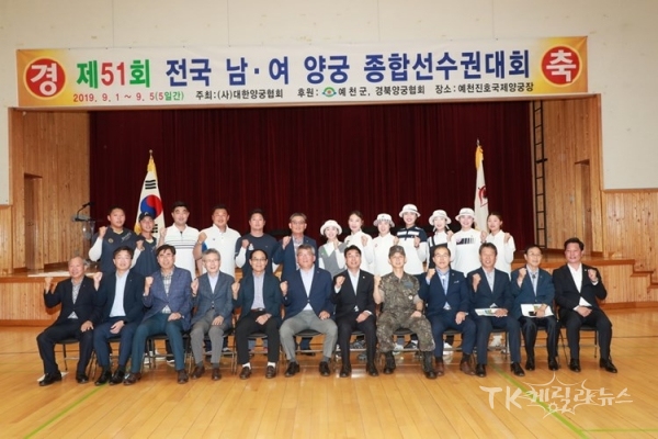 사진=예천군