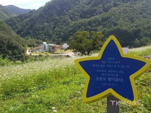 사진=영양군