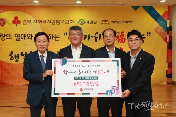 사진=예천군