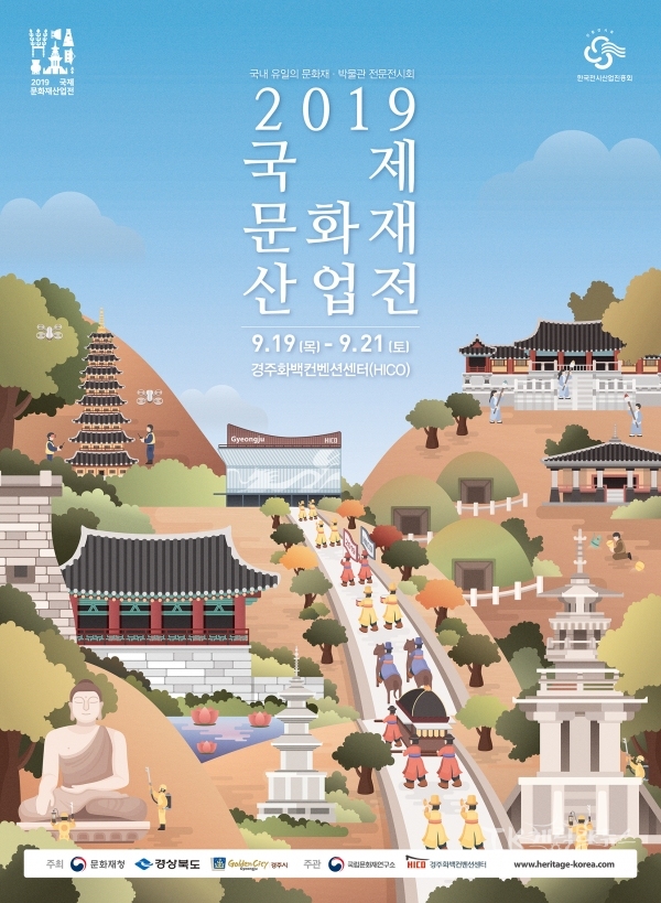 사진=경북도