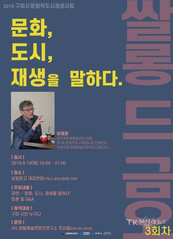사진=구미시