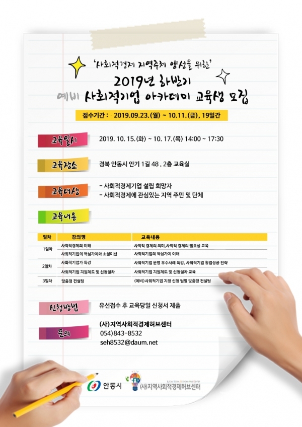 사진=안동시