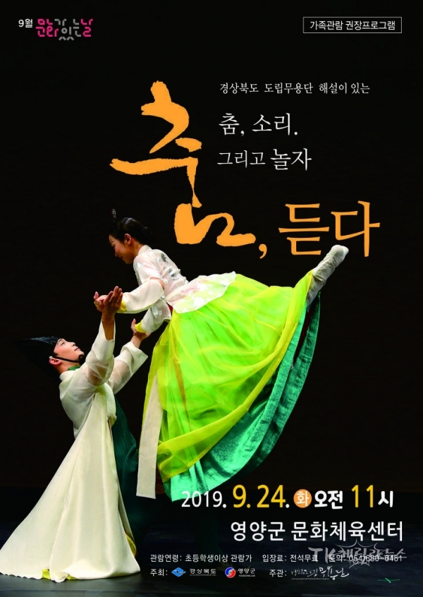 사진=영양군