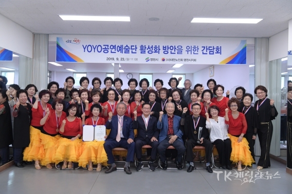 사진=영천시