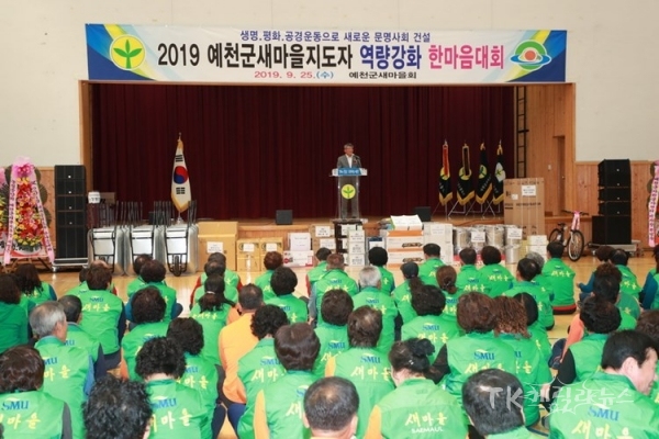 사진=예천군