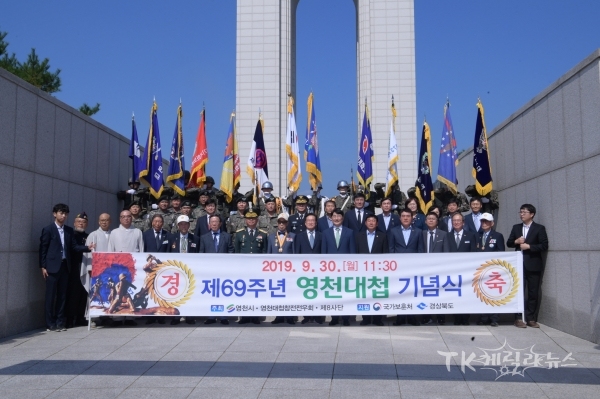 사진=영천시