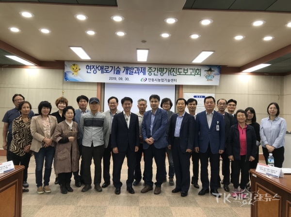 사진=안동농기술센타