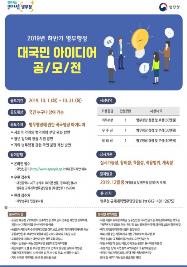 사진=대구경북병무청