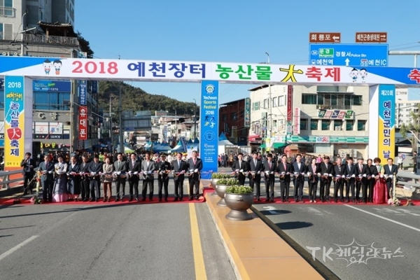 사진=예천군
