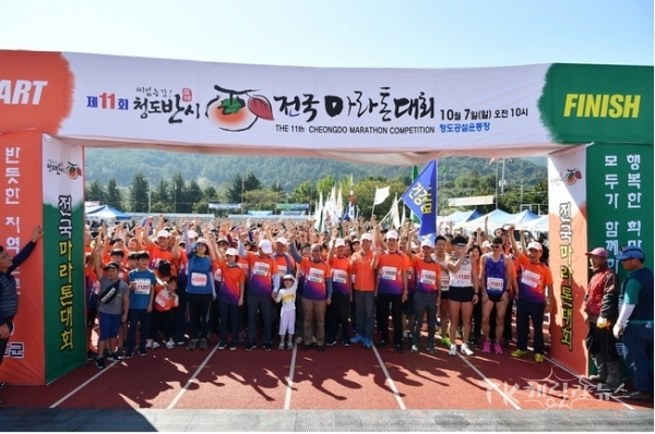 사진=청도군