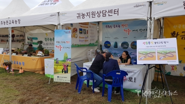 사진=경주시