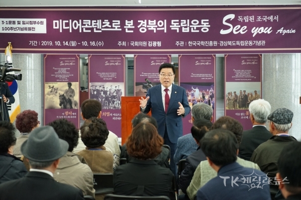 사진=김광림 의원실