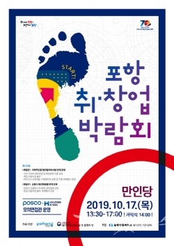 사진=포항시