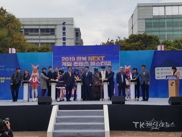 2019넥스트게임페스티벌. 사진=경북도