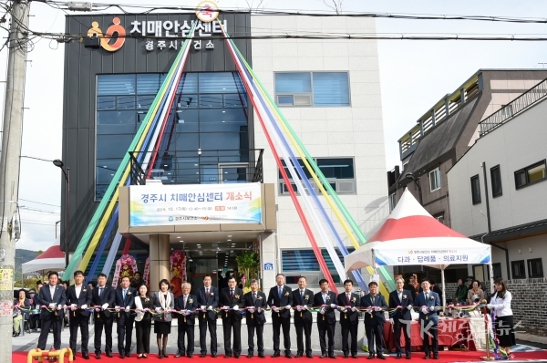 연면적 633㎡, 지하1층, 지상 3층 규모, 진단실, 상담실, 인지강화프로그램실 등 시설 갖추고 치매관리 통합지원 서비스 실시. 사진=경주시