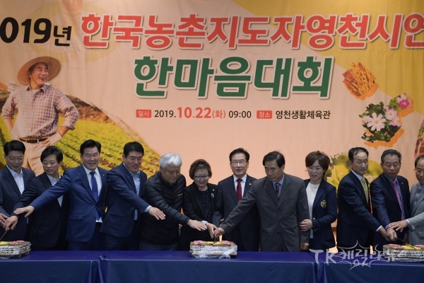사진=영천시