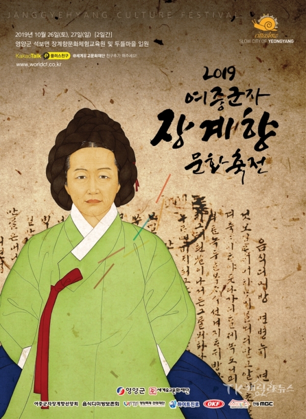 사진=영양군