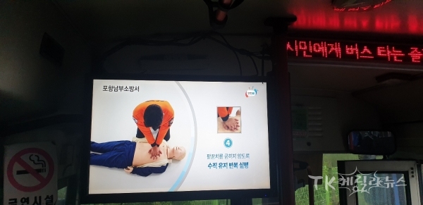 사진=포항남부소방서