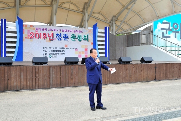 사진=군위군