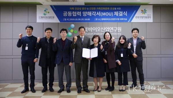 사진=경북바이오산업연구원