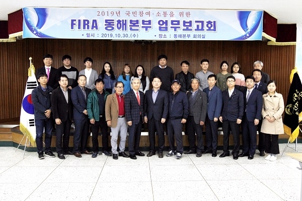 사진=FIRA 동해본부,