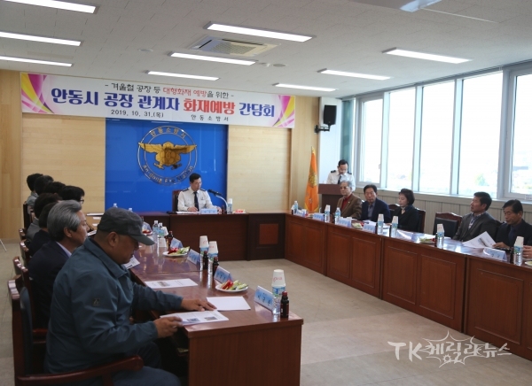 사진=안동소방서