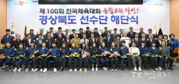 사진=경북도