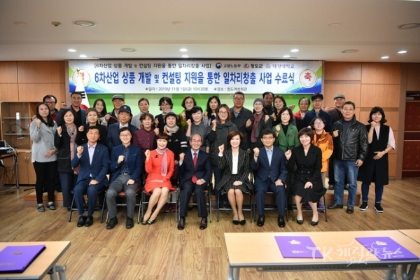 사진=청도군