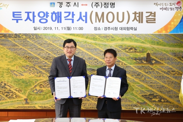 사진=경주시