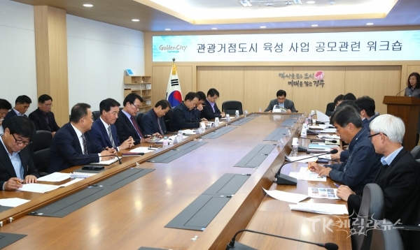 사진=경주시