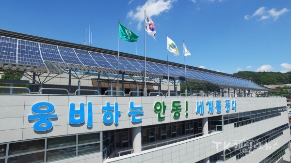 엄마까투리체로 제작한 안동시청 웅부관 문구. 사진=안동시