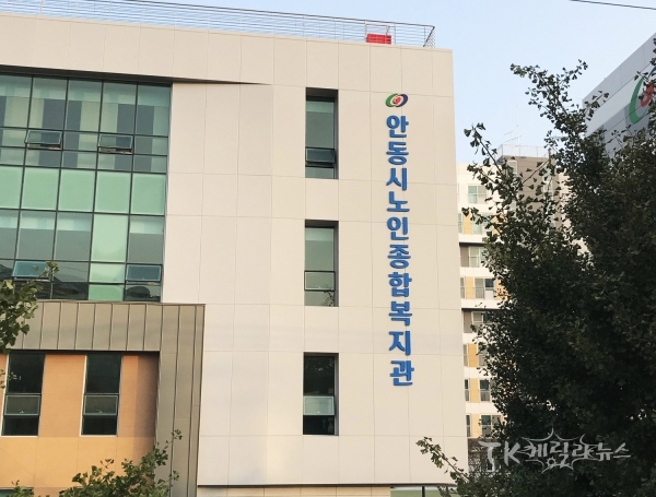 월영교체로 제작한 안동시노인종합복지관. 사진=안동시