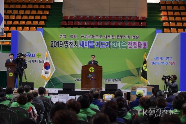 사진=영천시