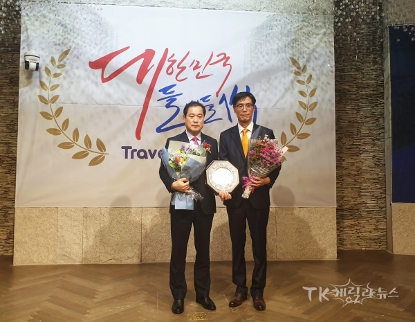 지난 21일 안동 그랜드호텔에서 열린 '제5회_트래블아이어워즈' 가을축제 부문서 최우수 상을 수상하는 김형동(왼쪽) 안동시 문화관광국장. 사진=안동시
