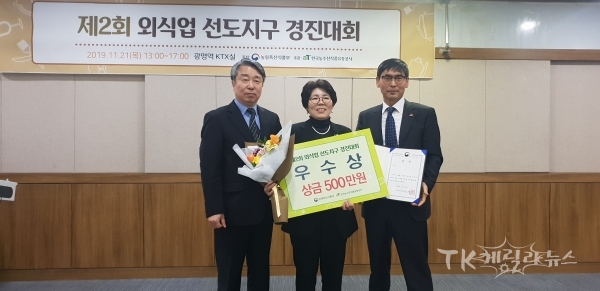 외식업 선도지구 경진대회 우수상 김천. 사진=경북도