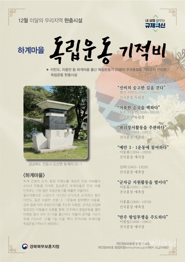 사진=경북북부보훈지청